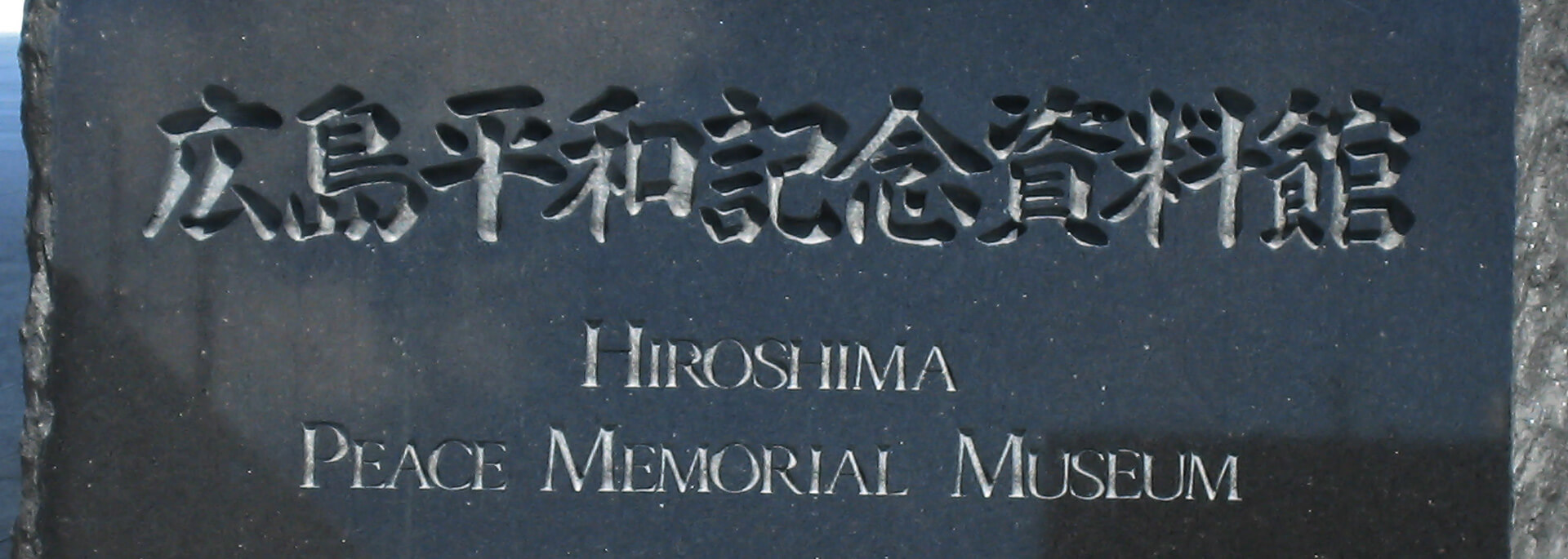 Wie mich Hiroshimas Atom-Bomben-Museum sprachlos machte